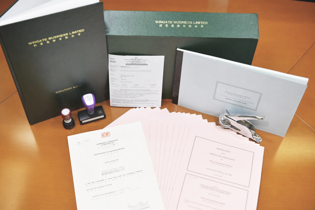 香港公司注冊(cè) 香港公司注冊(cè)