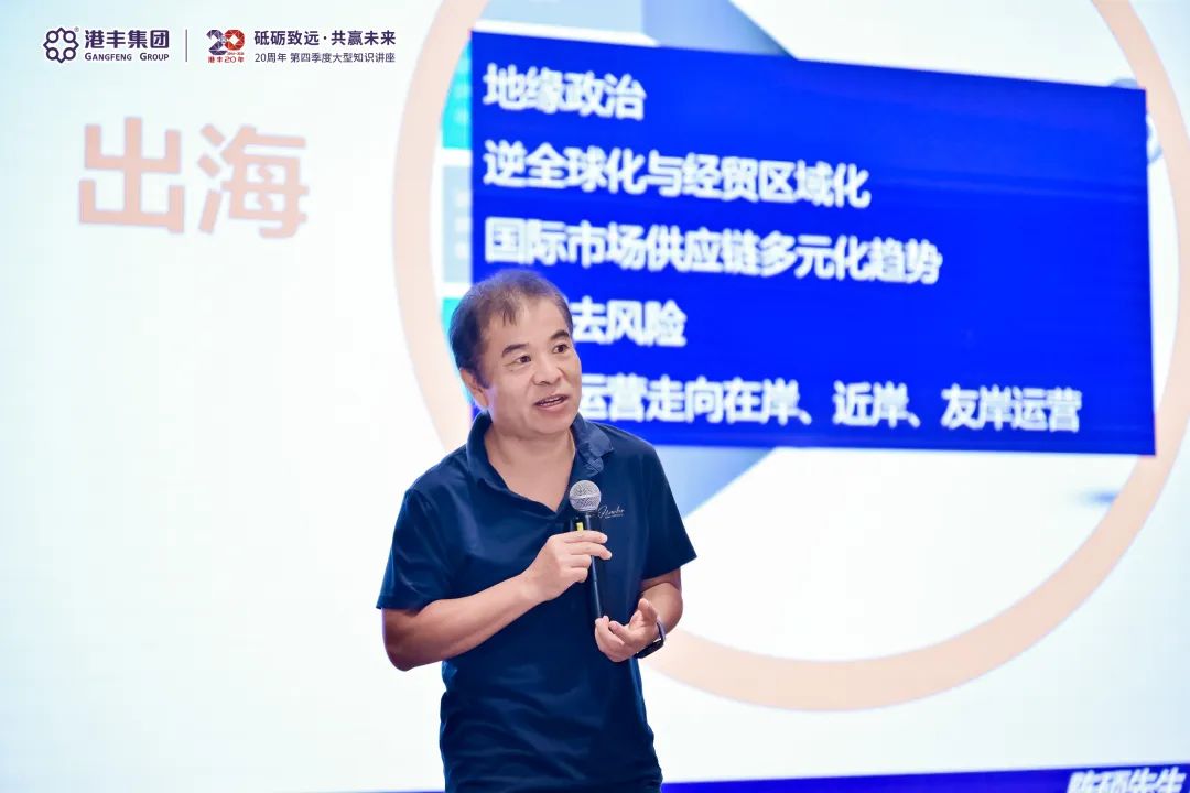 企業(yè)出海大型講座現(xiàn)場 企業(yè)出海大型講座現(xiàn)場