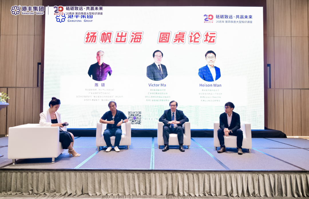 企業(yè)出海大型講座現(xiàn)場 企業(yè)出海大型講座現(xiàn)場