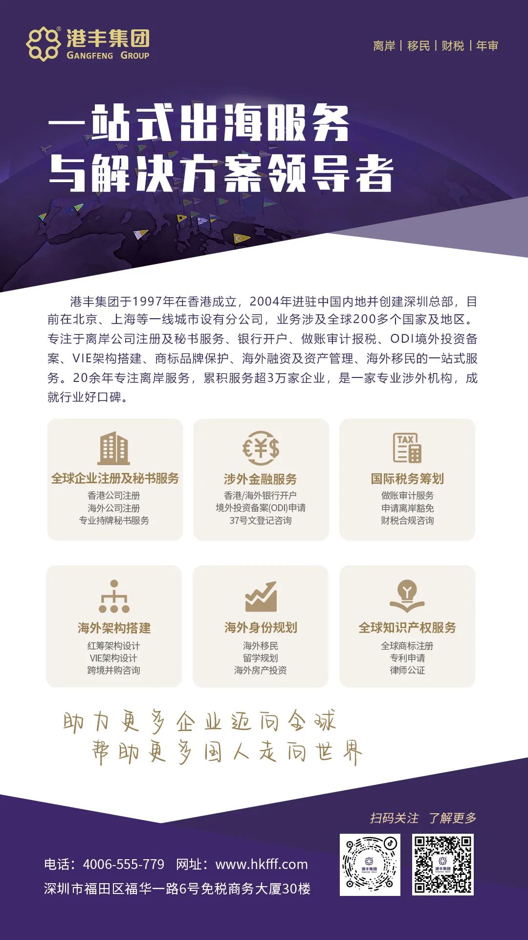 企業(yè)出海大型講座現(xiàn)場 企業(yè)出海大型講座現(xiàn)場