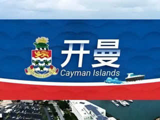 開(kāi)曼公司年審費(fèi)用將于2025年1月1日起上調(diào)
