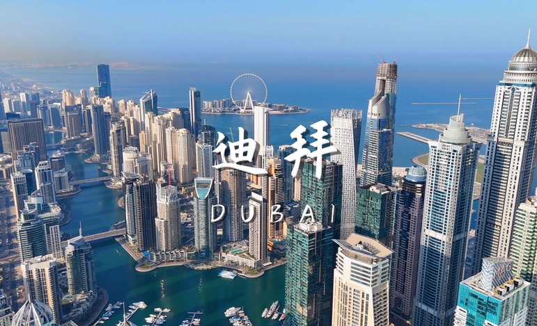 注冊迪拜公司的優(yōu)勢 注冊迪拜公司的優(yōu)勢