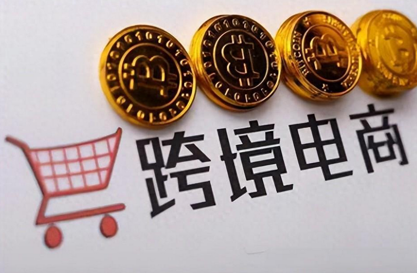 跨境電商1039模式 跨境電商1039模式