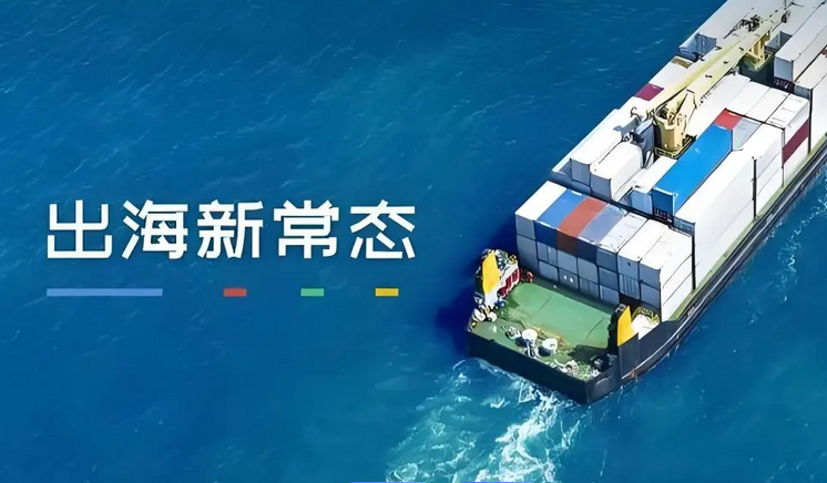 企業(yè)出海注冊離岸公司 企業(yè)出海注冊離岸公司