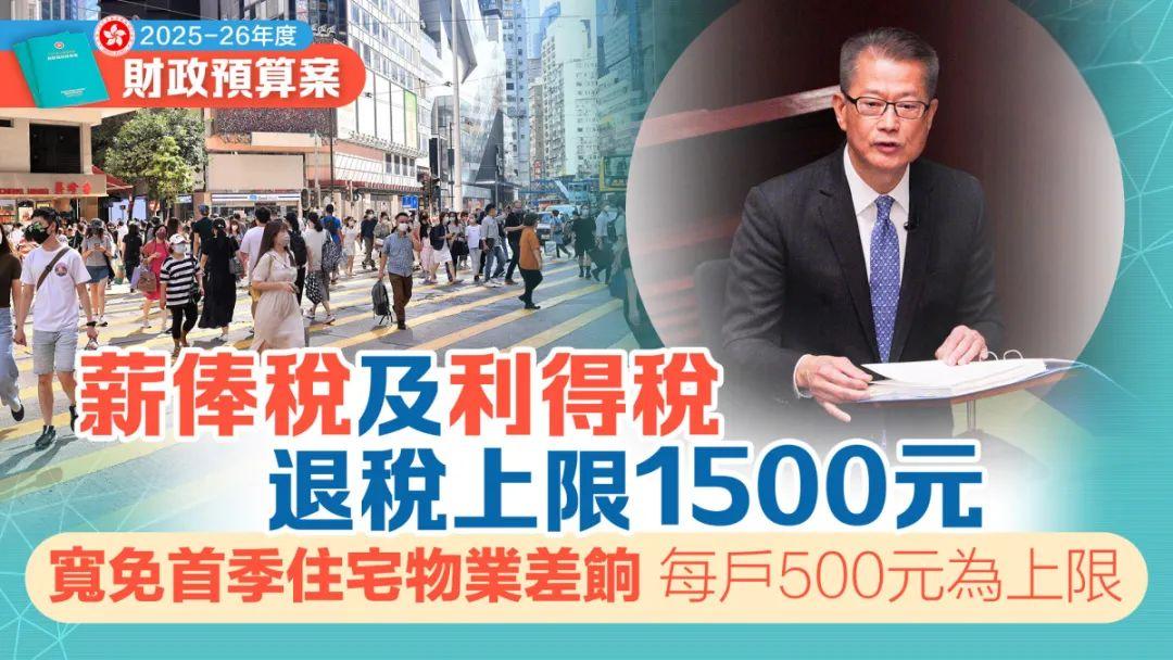 2025財(cái)政預(yù)算案關(guān)于利得稅的政策 2025財(cái)政預(yù)算案關(guān)于利得稅的政策