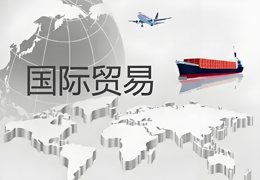 國(guó)家貿(mào)易關(guān)稅政策 國(guó)家貿(mào)易關(guān)稅政策