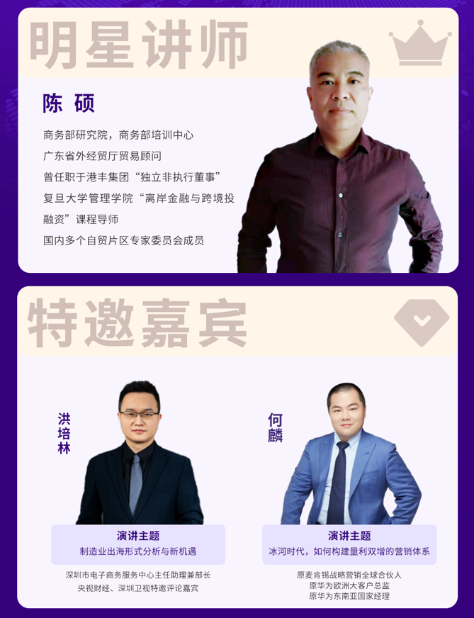 深圳離岸大型講座 深圳離岸大型講座