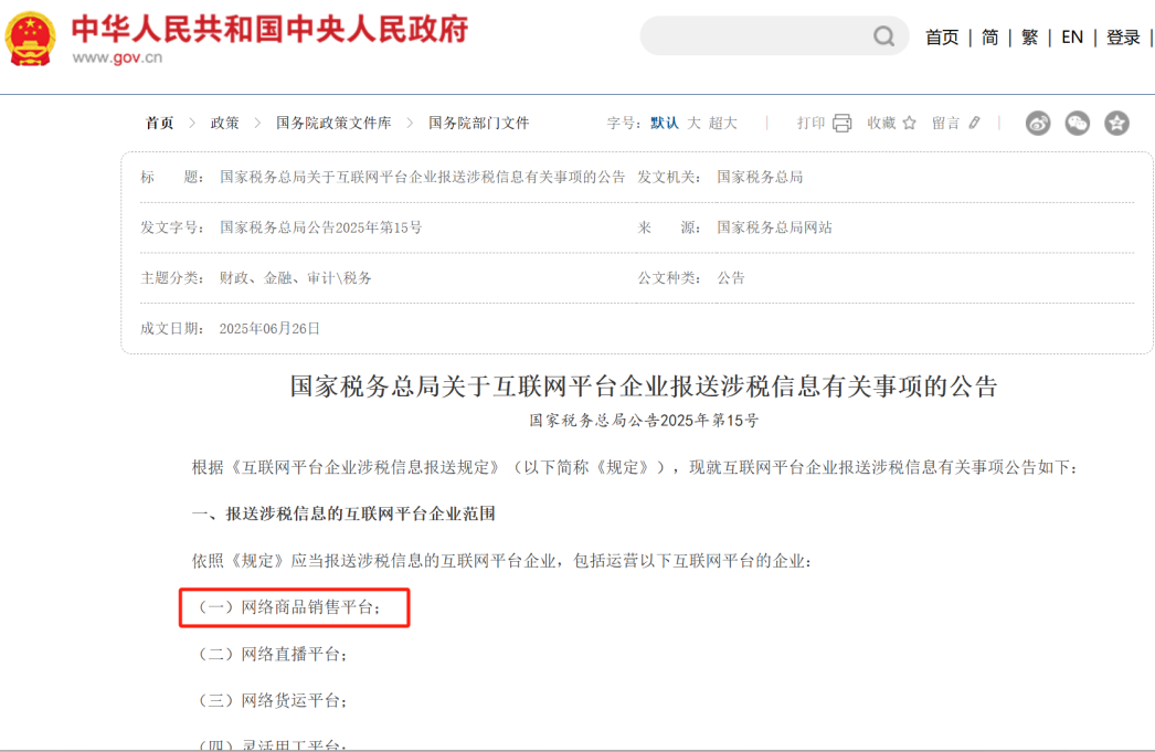 最新官方政策 最新官方政策