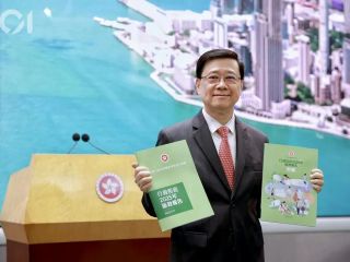 2025香港《施政報(bào)告》重磅出爐，官宣助力中小企業(yè)發(fā)展及企業(yè)出海