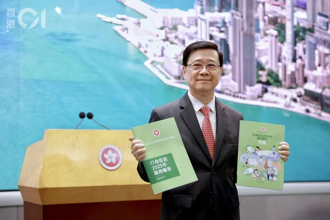 香港施政報告 香港施政報告